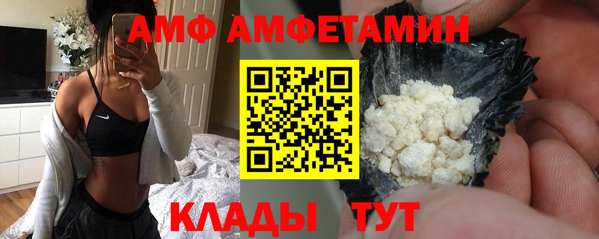 Amphetamine 97% Строитель