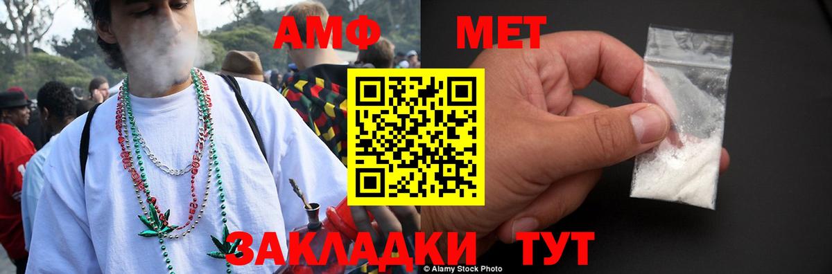 Амфетамин  Amphetamine 97%  Вход с VPN  АМФ  Строитель 