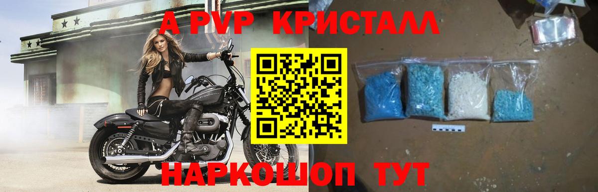 A PVP мука  Alpha-PVP кристаллы  Вход с VPN  Строитель 