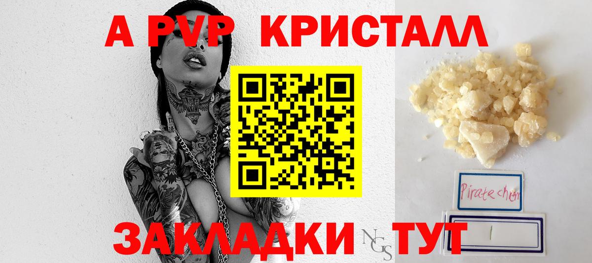 Alpha-PVP СК КРИС Строитель