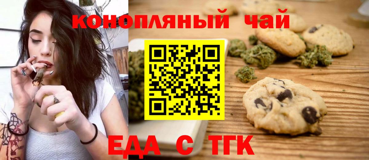 Строитель  Еда ТГК конопля  Вход с VPN 