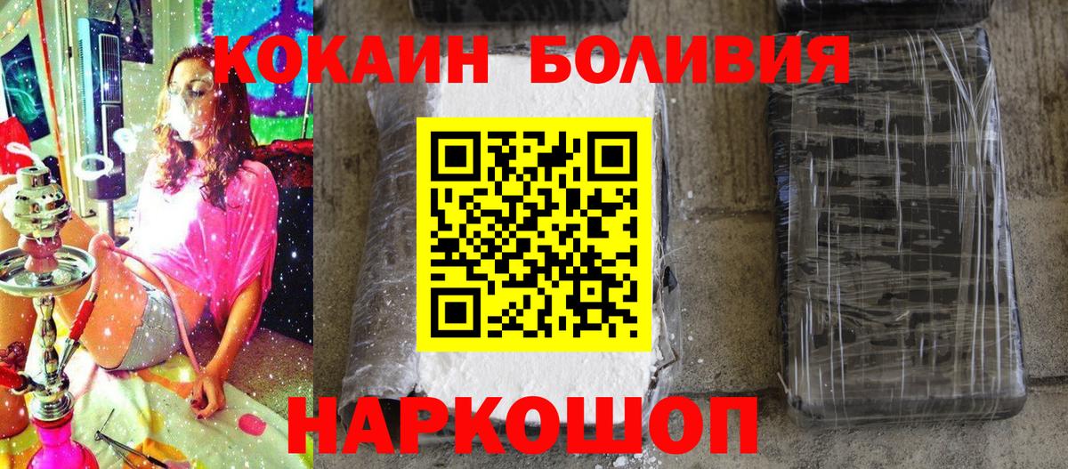 купить наркотики сайты  Cocaine 99%  Строитель  Вход с VPN  КОКАИН 99% 