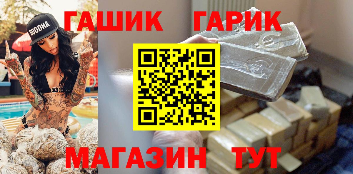 ГАШ убойный  Вход с VPN  ГАШИШ  Строитель  ГАШИШ hashish 