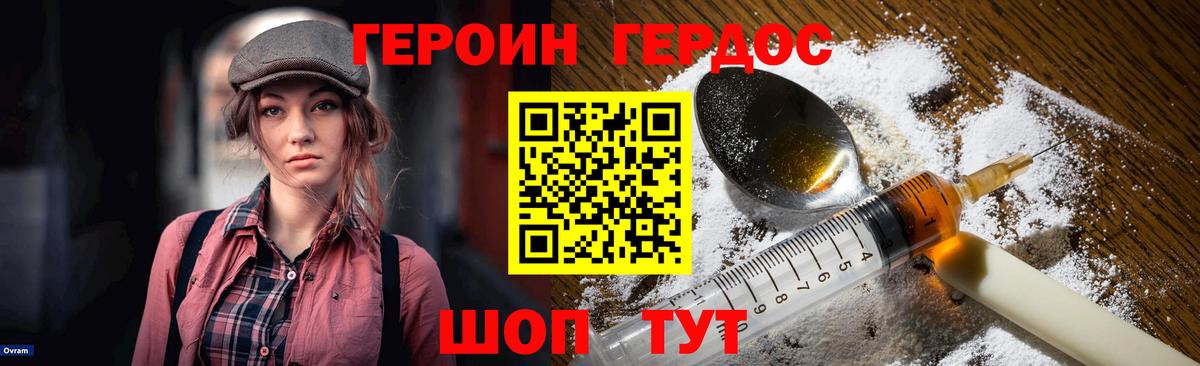 ГЕРОИН гречка Строитель