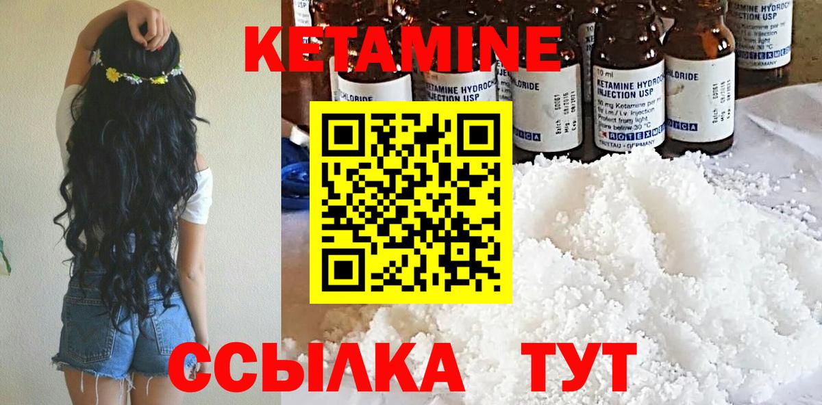 Строитель  КЕТАМИН ketamine  Вход с VPN 