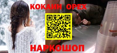 марки nbome Новокубанск