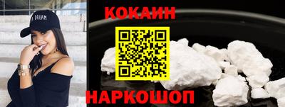 кристаллы Новодвинск