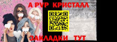 кристаллы Новодвинск
