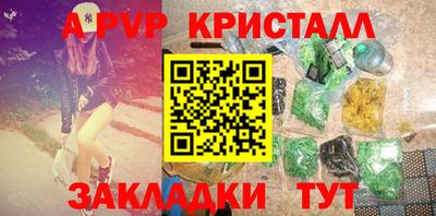 кристаллы Новодвинск