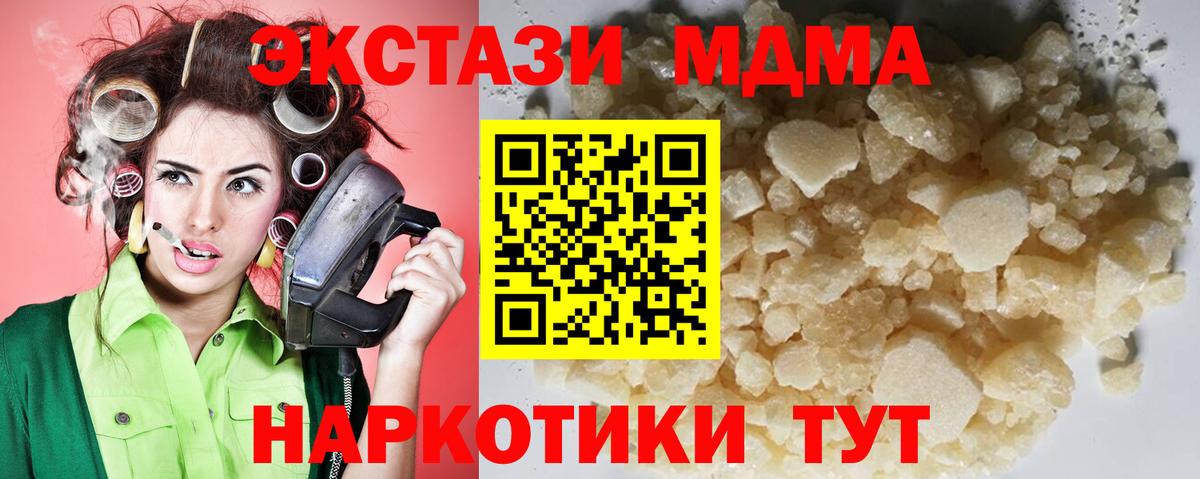 MDMA Molly  МДМА кристаллы  Вход с VPN  MDMA  Строитель 