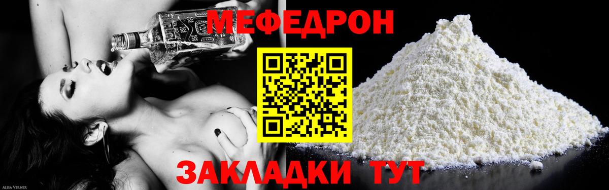 Меф мука Строитель