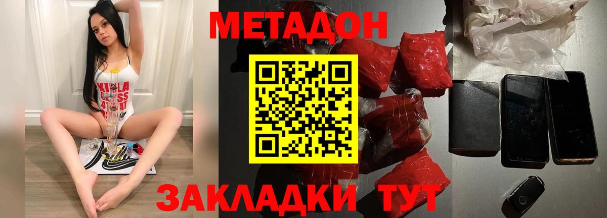 shop клад  МЕТАДОН VHQ  Вход с VPN  МЕТАДОН VHQ  Строитель 
