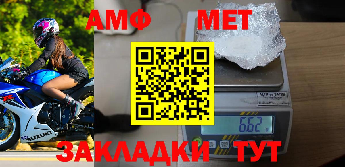 МЕТАМФЕТАМИН Methamphetamine  Вход с VPN  Строитель 