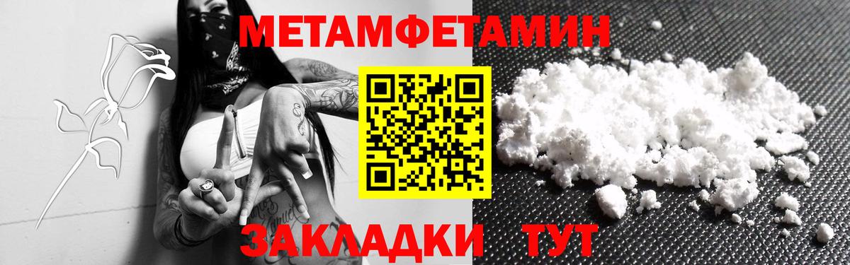 Метамфетамин кристалл Строитель