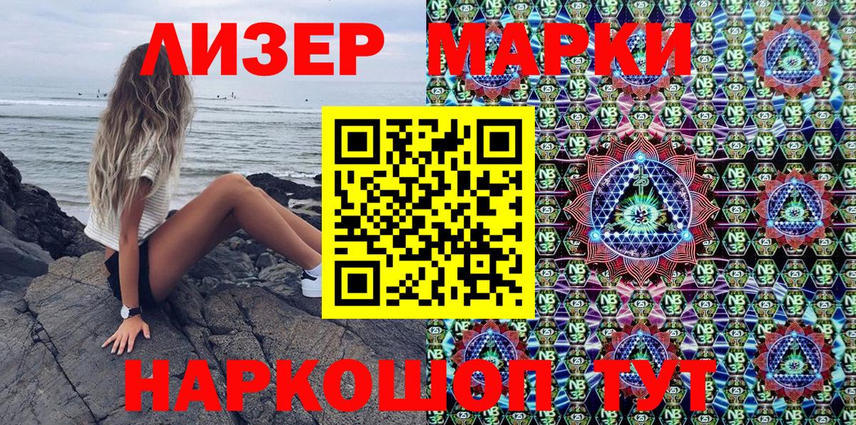 Марки 25I-NBOMe 1500мкг  Марки 25I-NBOMe 1500мкг  купить закладку  Вход с VPN  Строитель 