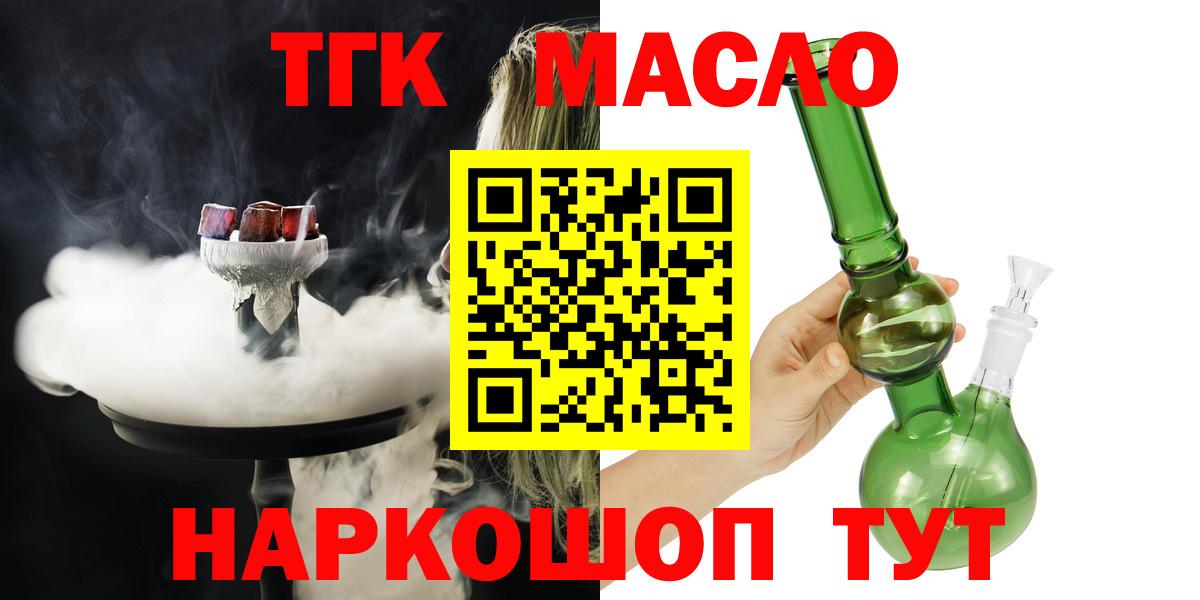 Дистиллят ТГК вейп  Дистиллят ТГК вейп  Вход с VPN  купить  цена  Строитель 