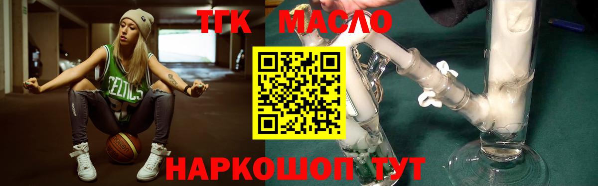 ТГК Wax Строитель